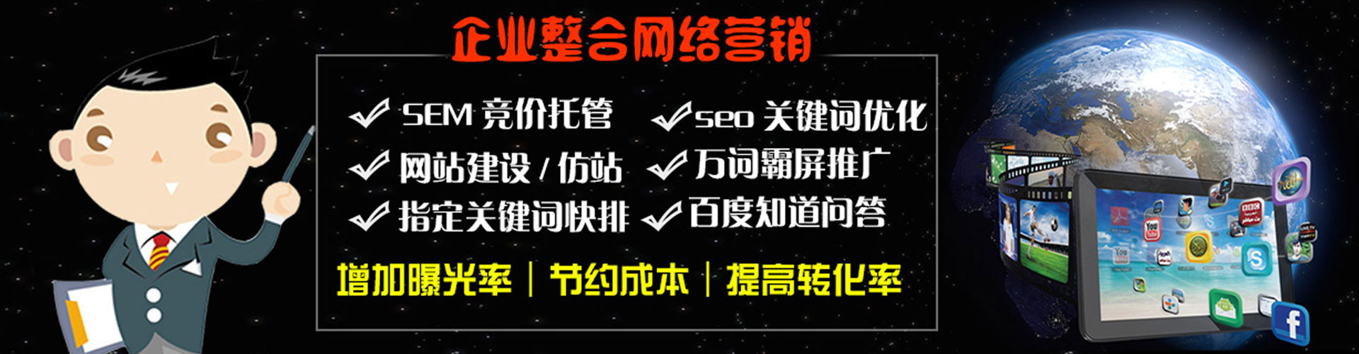 成武百度竞价赚钱